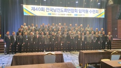 남전연, “땅 끝까지 복음 증인 될 것” 다짐…임역원 수련회서