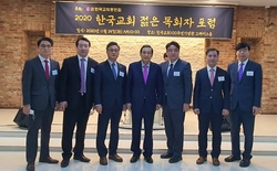 한교총 주최 ‘한국교회 젊은 목회자 포럼’ 수료식