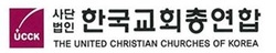 한교총 “2.5단계 상향방침 비현질적 통제다”