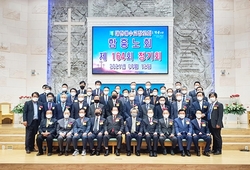 대한예수교장로회(합동) 함흥노회, 제164회 정기노회 개최