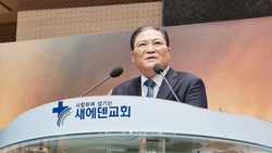 소강석 목사, “현실적인 단계별 통합 안으로 ‘원리더십’ 제시하자”