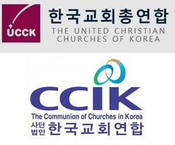 한교총-한교연, 공식적인 만남을 통해 ‘통합’과 관련된 내용 다뤄