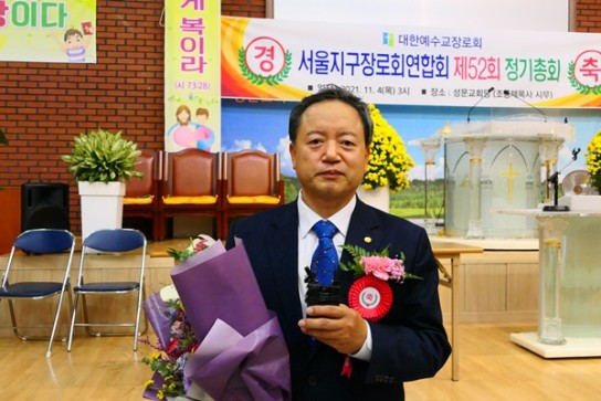 서울지구장로회 52회 회장 현상오 장로 선출