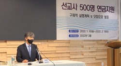 분당중앙교회, 선교사 500명 연금지원 본격 실행