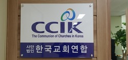 한국교회연합, 2022 부활절 메세지