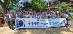 한교연 총무협, 나라 사랑 자연사랑 캠페인 전개해