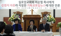 이순필 목사 "내가 신천지 아류?" 반론 기자회견