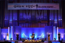 제10회 횃불한민족디아스포라세계선교대회 11월 28일부터 12월 2일 온라인으로 진행