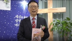 유동효 목사, ‘나는 선교하려고 교회를 개척했다’ 신간 도서 출간