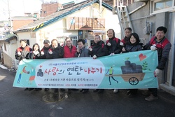 서울지구장로회, 맹추위속 사랑의 연탄 나눔 실천