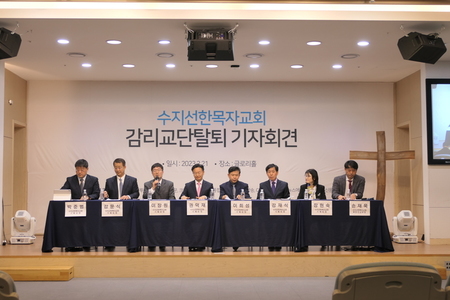 수지선한목자교회 교단탈퇴 성도들 98% 압도적 찬성