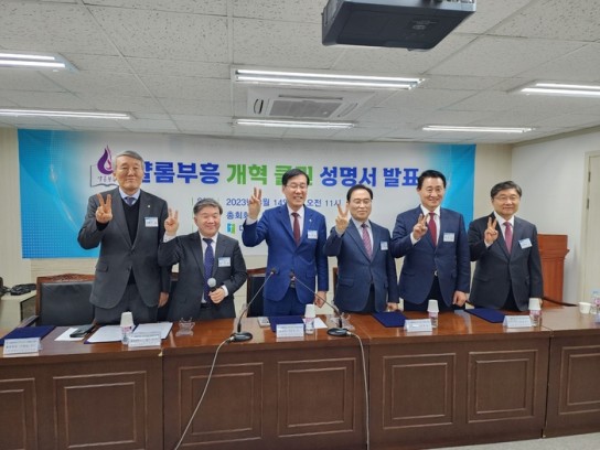 예장합동, 샬롬부흥 클린 개혁과 관련 성명서 발표