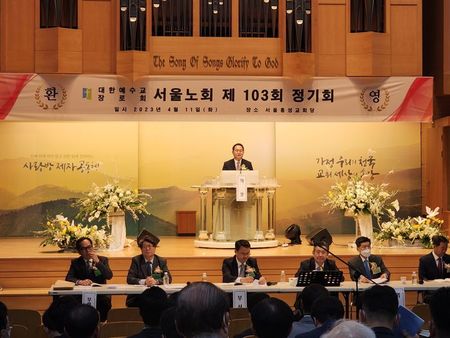 서울노회, 다가올 제109회 총회 임원선거 위해 ‘미래로 함께’ 특별위 구성