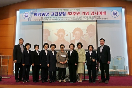 예장중앙총회, ‘앞으로 100년을 위한 새로운 도약 시작한다’