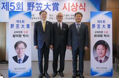 제5회 야립대상 교육부분 최대해‧황덕형 총장 수상