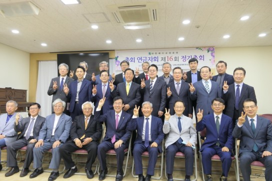 연금가입 활성화가 곧 예장합동 교단의 미래
