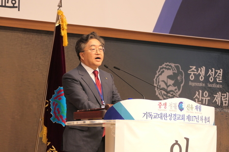 기성, 117년차 총회장에 임석웅 목사, 부총회장에는 류승동 목사 당선
