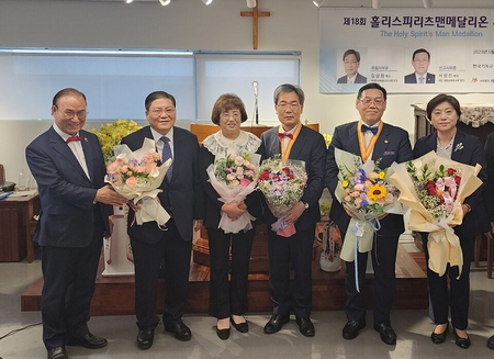 제18회 홀리스피리츠맨메달리온 수상자 김삼환 목사․서상진 목사