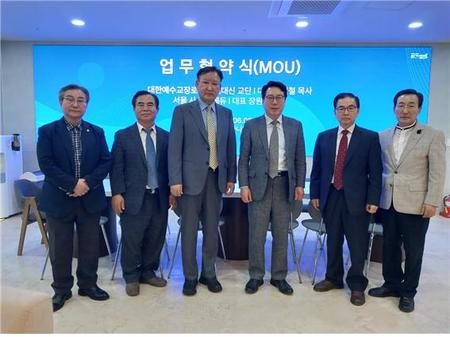 서울사이버에듀와 예장 개혁대신총회와 업무협약