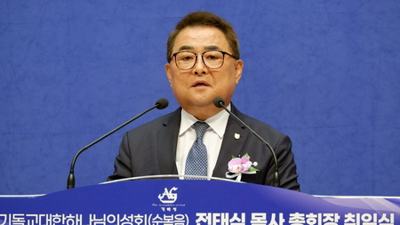 전태식 총회장, “교회의 맡겨진 사명 완수하겠다”