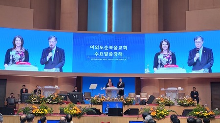 미국전직연방국회의협회 회원 여의도순복음교회 방문…한반도 평화, 한미 우호 위해 함께 기도