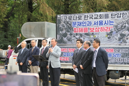 자교총‧국민특검단 “코로나 빙자해 한국교회 탄압한 문재인, 피해 보상하라”