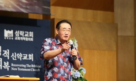 성락교회교개협, ‘2023 예수로 행복한 여름수련회’ 개최