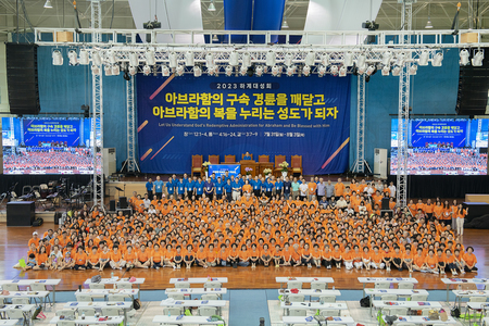 평강제일교회,  하계대성회 여주 연수원과 서울교회에서 동시 개최