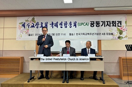 국제연합총회(UPCA), ‘복음의 비밀을 담대하게 알리라’는 주제로 총회 한국서 개최