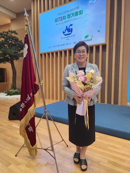 기하성, 제73회 정기총회서 총회장 이경은 목사 선출