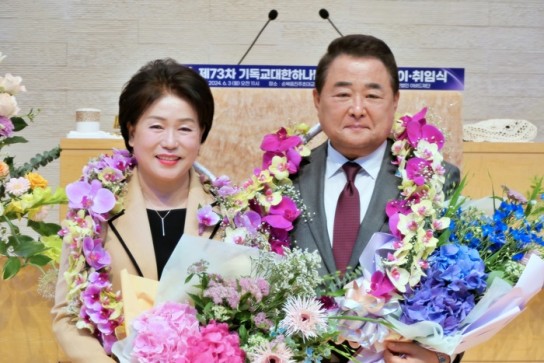 기독교대하나님의성회, 제73차 총회장 이ㆍ취임식 거행
