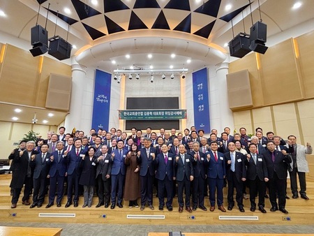 한교총, 제8대 대표회장 취임감사예배 드려···서대문교회서 개최