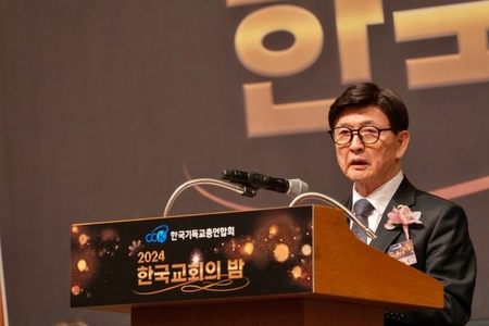한국기독교총연합회, 2024 한국교회의 밤 개최
