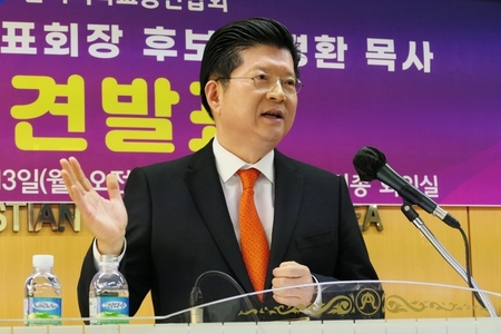 고경환 목사, 초창기 한기총의 정체성과 위상 회복시킬 것