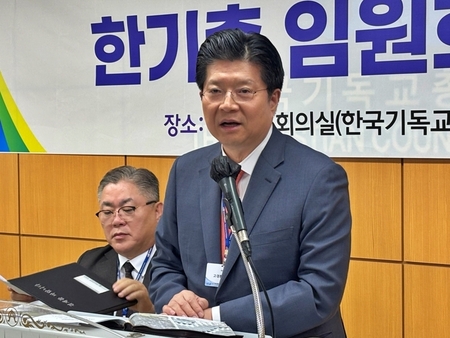한국기독교총연합회, 제36-1차 긴급 임원회 개최