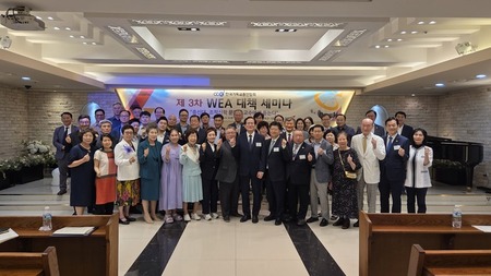 한기총, 제3차 WEA 대책 세미나 개최
