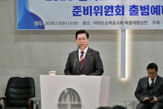 2026 한국교회 부활절연합예배 4월 5일 드려진다